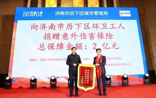 
中山大学肿瘤防治中心郭琤琤夏雯邱妙珍候雪刘寿生董军黄牛挂号电话和泰人寿连续五年守护“城市美容师”——2025年度历下区环卫工人意外险捐赠仪式在济南举行