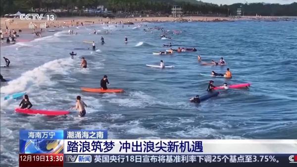 
上海市东方医院唐庆贺陈波黄安华赵刚徐安安黄牛挂号电话“体育+旅游+文化” 在海南冲出浪尖新机遇