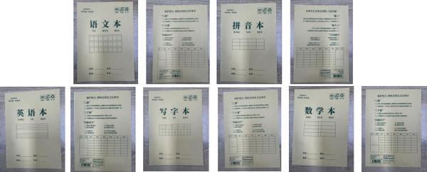 
三博脑科医院黄牛号贩子票贩子代网上预约代挂号电话江苏四季年华文化召回9.5万本小学生牛皮作业本