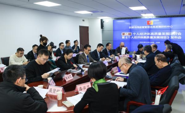 
北大第三医院黄牛号贩子票贩子代网上预约代挂号电话和治友德董事长韩金明参加国家市场监督管理总局发展研究中心主办的第二届个人经济体高质量发展研讨会