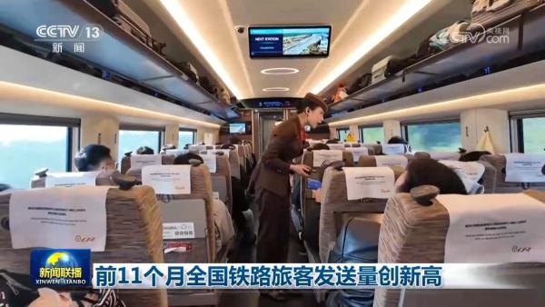 
玉泉医院黄牛号贩子票贩子代网上预约代挂号电话前11个月全国铁路旅客发送量创新高