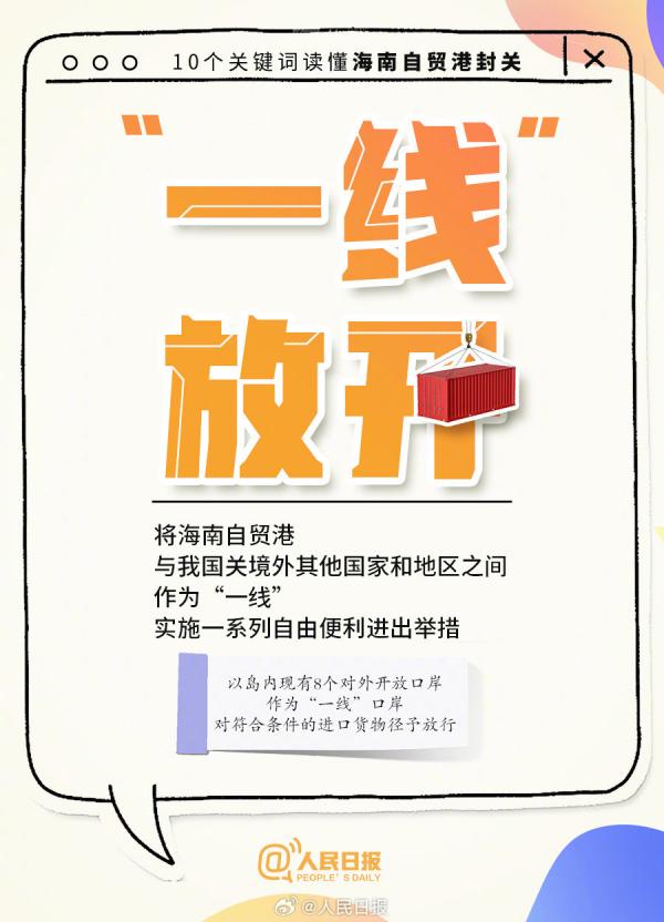 
西安市人民医院黄牛号贩子票贩子代网上预约代挂号电话今起全岛封关，进出海南、旅游购物有啥影响？