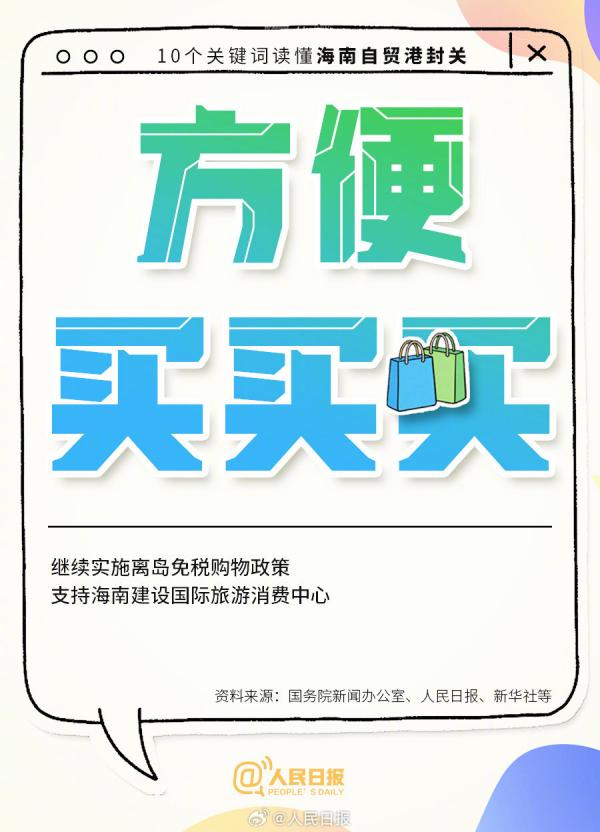 
西安市人民医院黄牛号贩子票贩子代网上预约代挂号电话今起全岛封关，进出海南、旅游购物有啥影响？