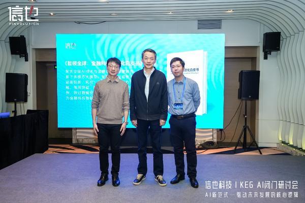 
广州市第八人民医院黄牛号贩子票贩子代网上预约代挂号电话信也科技携手顶尖学者深度对话，共探AI新范式