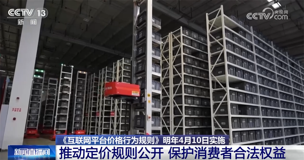 
广东省中医院二沙岛医院黄牛号贩子票贩子代网上预约代挂号电话三部门联合发布《互联网平台价格行为规则》 如何保护消费者合法权益？一文解读