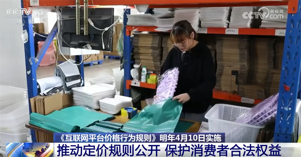 
广东省中医院二沙岛医院黄牛号贩子票贩子代网上预约代挂号电话三部门联合发布《互联网平台价格行为规则》 如何保护消费者合法权益？一文解读