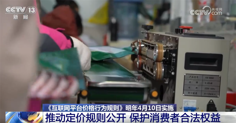 
广东省中医院二沙岛医院黄牛号贩子票贩子代网上预约代挂号电话三部门联合发布《互联网平台价格行为规则》 如何保护消费者合法权益？一文解读