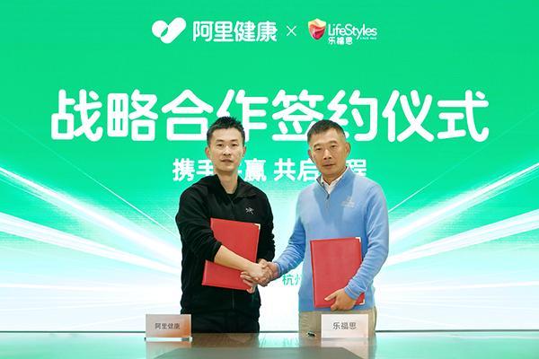 
北京安贞医院赵全明温绍君宋跃顾承雄李刚闫军黄牛挂号电话阿里健康与乐福思达成2026年度战略合作 加速产品创新与孵化