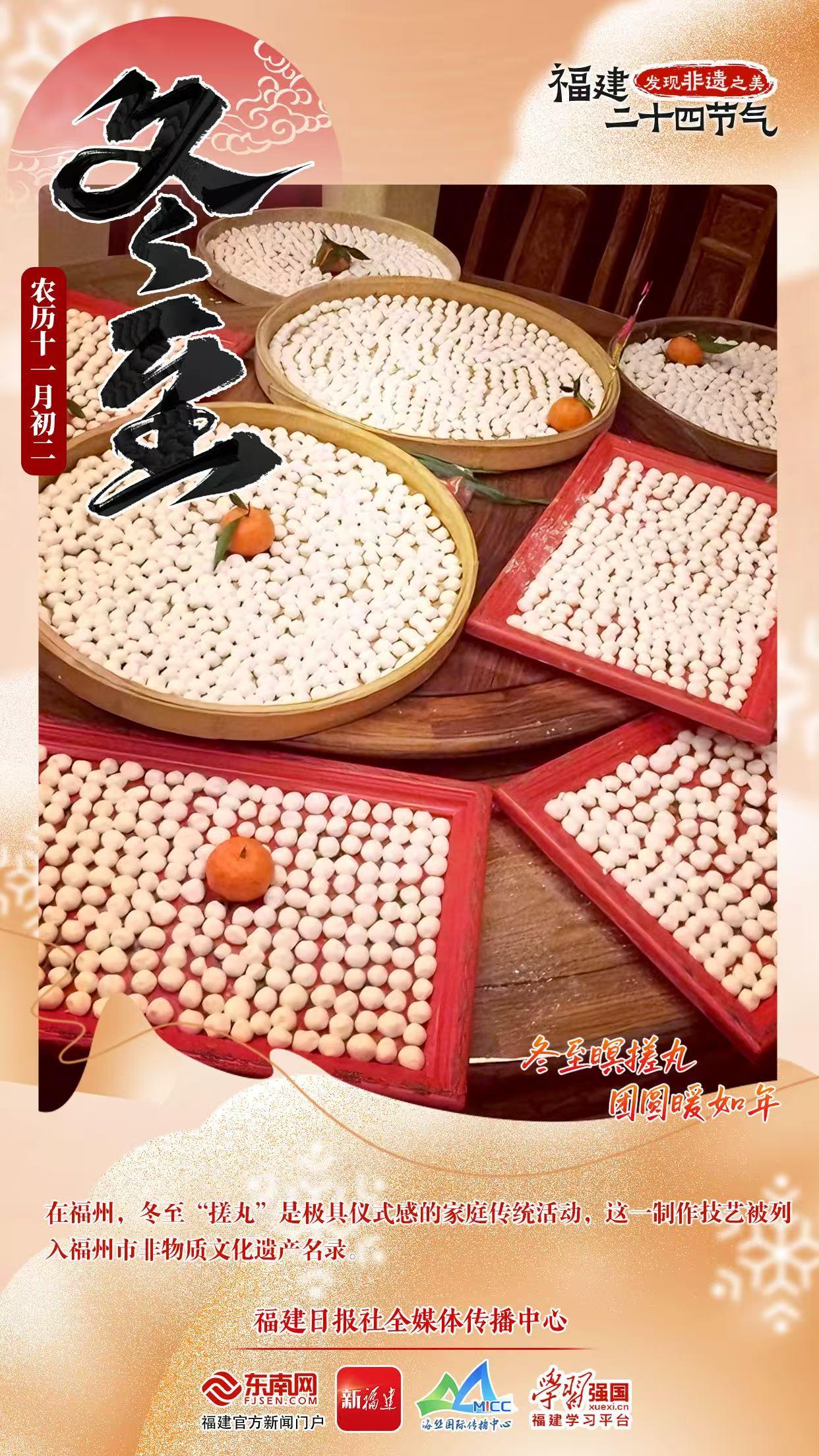 冬至来点汤圆，一碗装下所有“圆”满