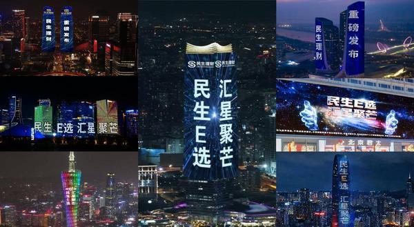 
中医科学院眼科医院黄牛号贩子票贩子代网上预约代挂号电话七城光影共鉴 开启ETF智选新篇 民生理财发布“民生E选 汇星聚芒”品牌