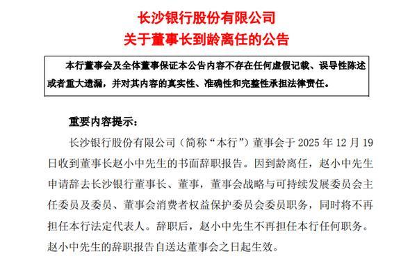 
西安市儿童医院黄牛号贩子票贩子代网上预约代挂号电话长沙银行：选举张曼担任第八届董事会董事长
