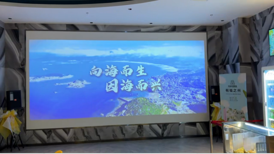 确-海洋文化展览影院专场活动报道_20251219699
