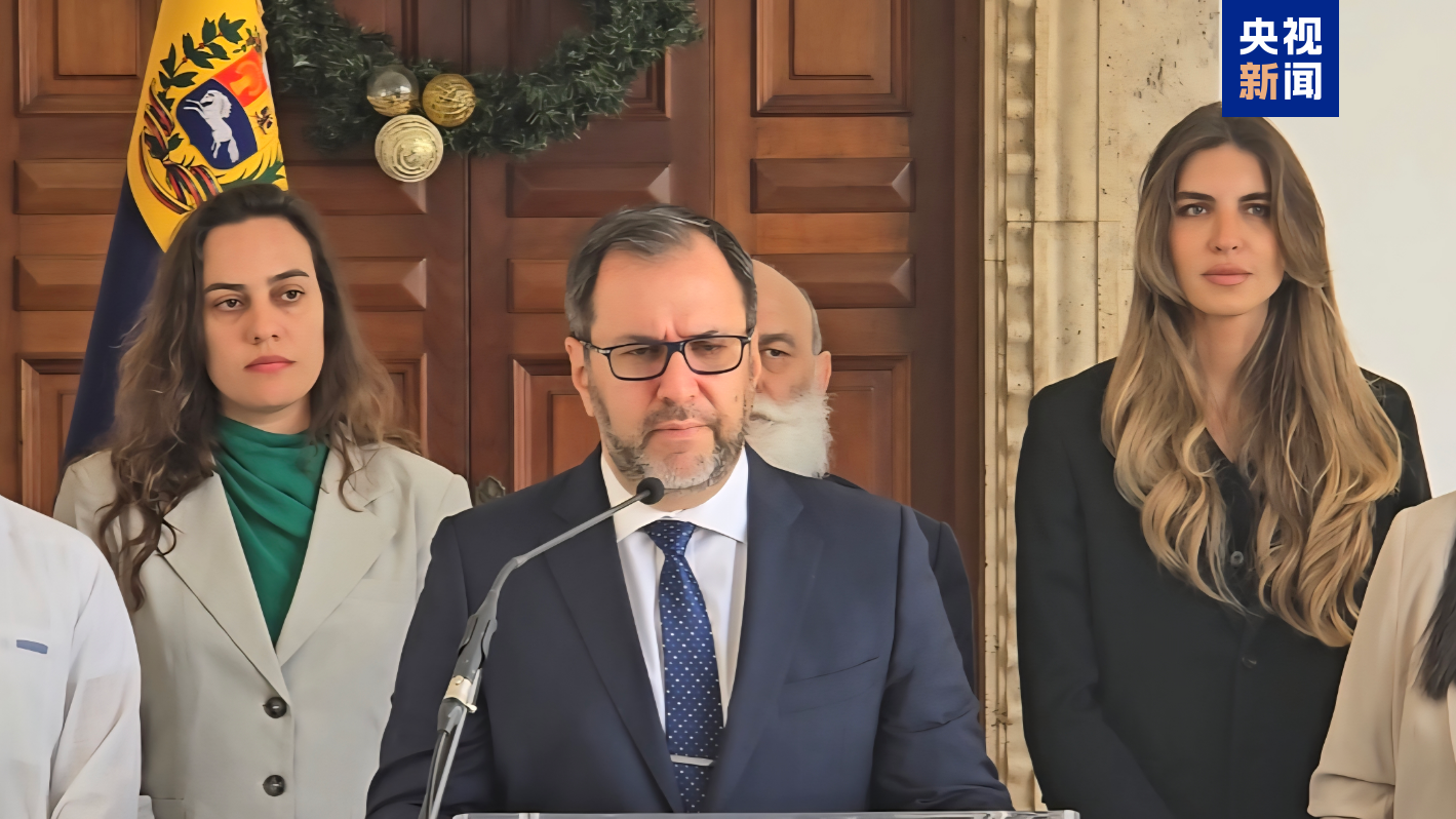 委内瑞拉向安理会提交公报 谴责美国“海盗行径”