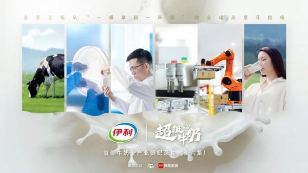 
广州医科大学附属脑科医院黄牛号贩子票贩子代网上预约代挂号电话全景呈现中国乳业背后的全球产业链，《超级牛奶》讲述一杯奶的品质马拉松