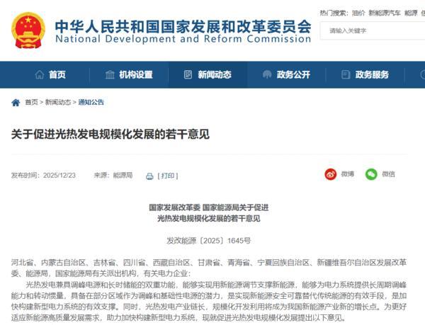 
重庆各大医院各科室刘权兴戴纪刚黄牛挂号电话两部门：推动光热发电公平参与电力市场