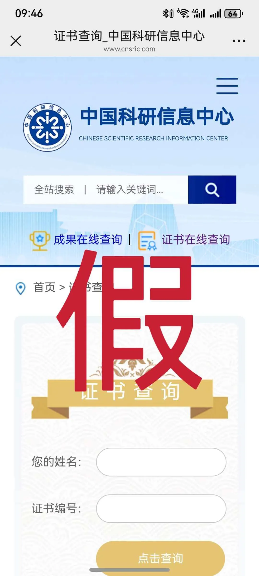 
广州市番禺中心医院黄牛号贩子票贩子代网上预约代挂号电话教育部资源中心连续揭露两个假冒网站：均用于售卖虚假证书