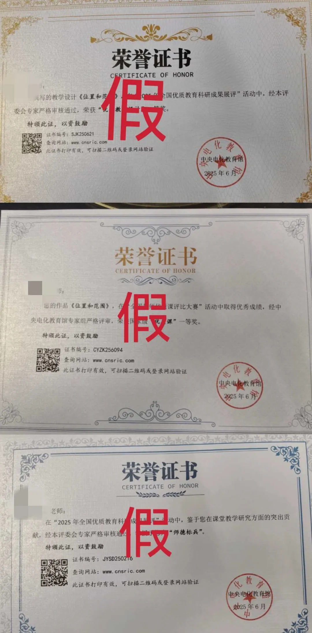 
广州市番禺中心医院黄牛号贩子票贩子代网上预约代挂号电话教育部资源中心连续揭露两个假冒网站：均用于售卖虚假证书