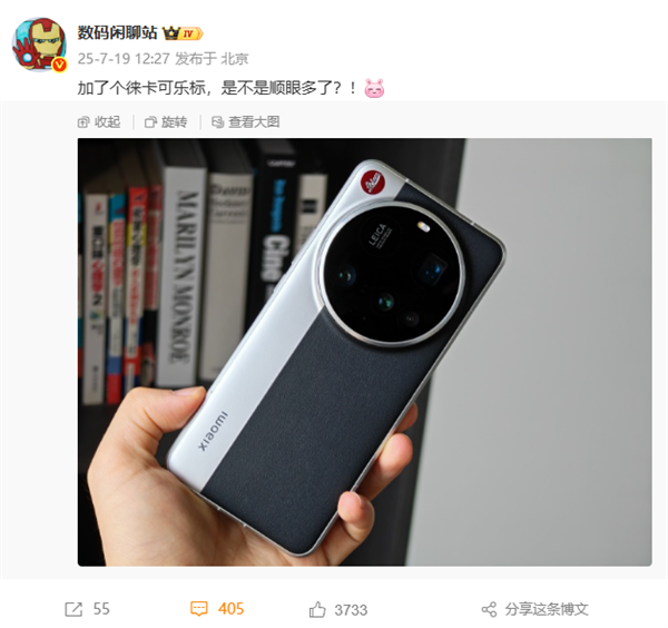 徕卡红色可乐标来了！小米17 Ultra徕卡版官宣