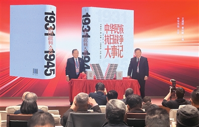 铭记历史 携手传承 两岸人士在京共话赓续抗战精神