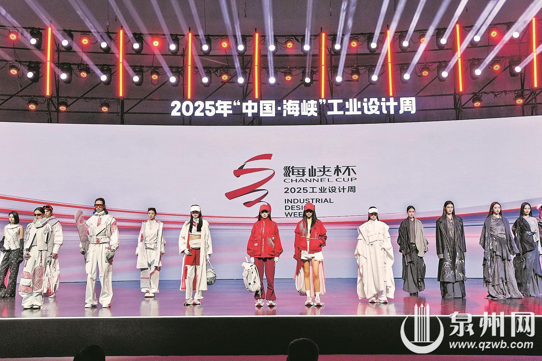 2025年“中国・海峡”工业设计周晋江启幕