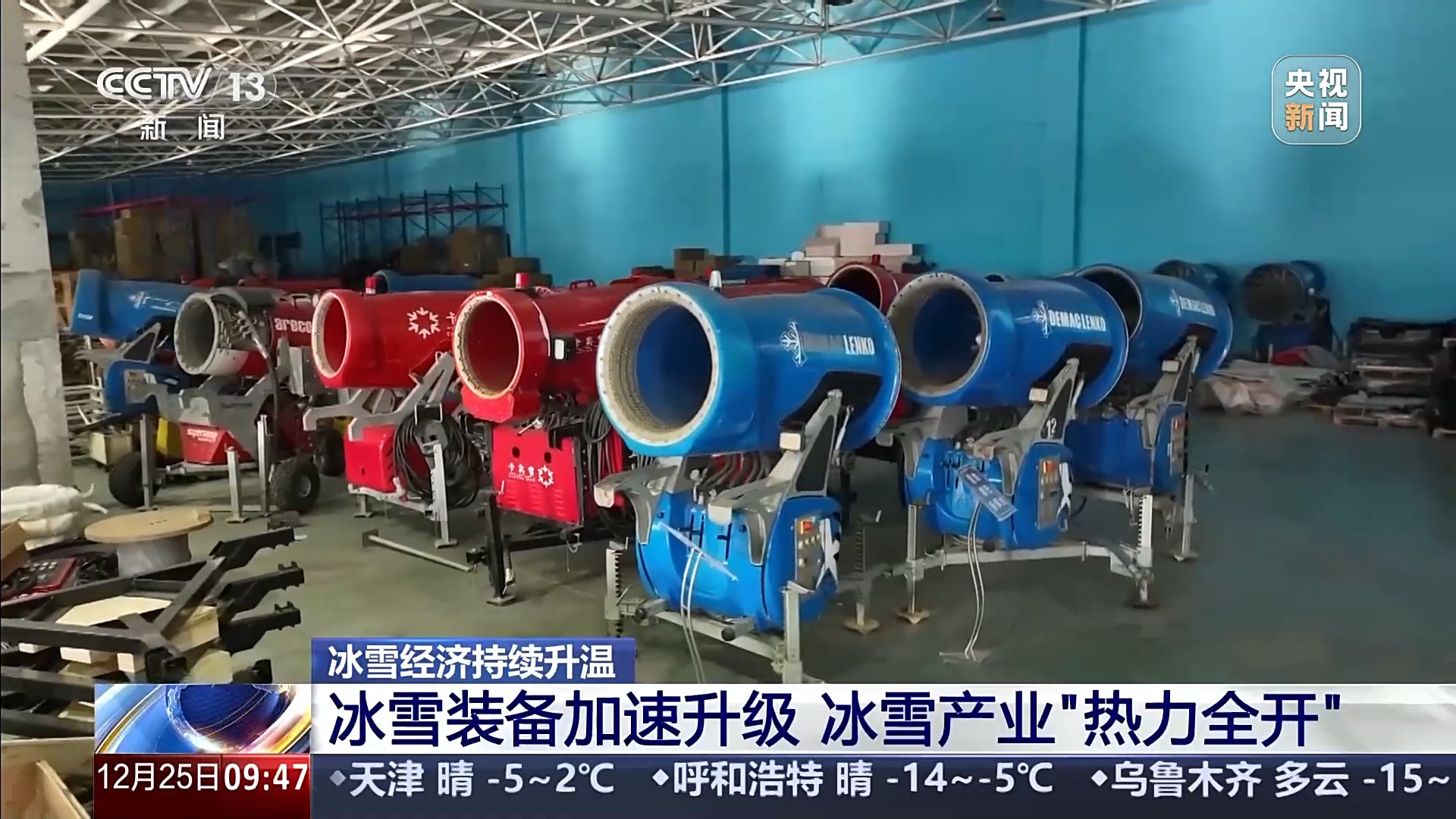 
空港医院黄牛号贩子票贩子代网上预约代挂号电话入境订单激增 我国冰雪经济“热力全开”