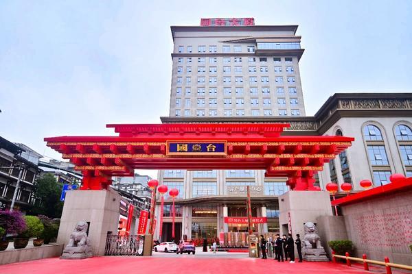 
南京市儿童医院黄牛号贩子票贩子代网上预约代挂号电话国台数智酒业集团：守护这抹绿，智酿酒更香