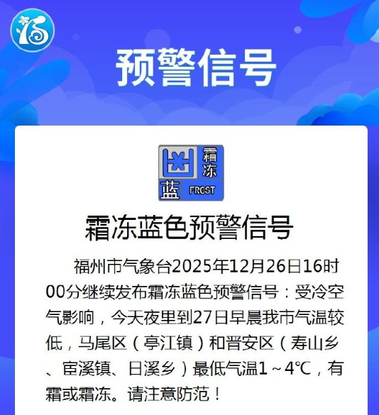 -7.1℃！全福建冷冷冷！马上又要降温+降雨！