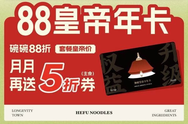 
北京大学第一医院刘立军周福德张岩郭宏杰尹杰姜玉武张月华杨艳玲黄牛挂号电话卷设计、卷优惠、卷周边...和府捞面要把会员宠上天？