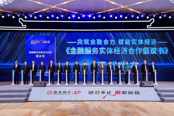 
北京首都医科大学妇产医院刘朝晖杨淑丽郭翠梅王欣刘晓巍黄牛挂号电话廿载深耕聚力江淮，金融赋能共绘新篇——金融赋能安徽高质量发展暨徽商银行“感廿不止 徽聚新程”客户交流会成功召开