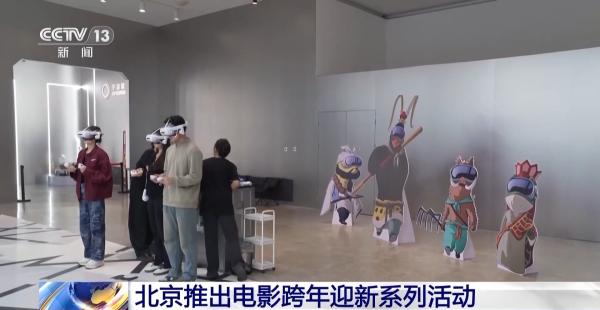 
空军军医大学唐都医院赵天智张治国国小龙杨三虎黄牛挂号电话VR影院亮相+经典、新片连映 北京电影跨年活动撬动“票根经济”