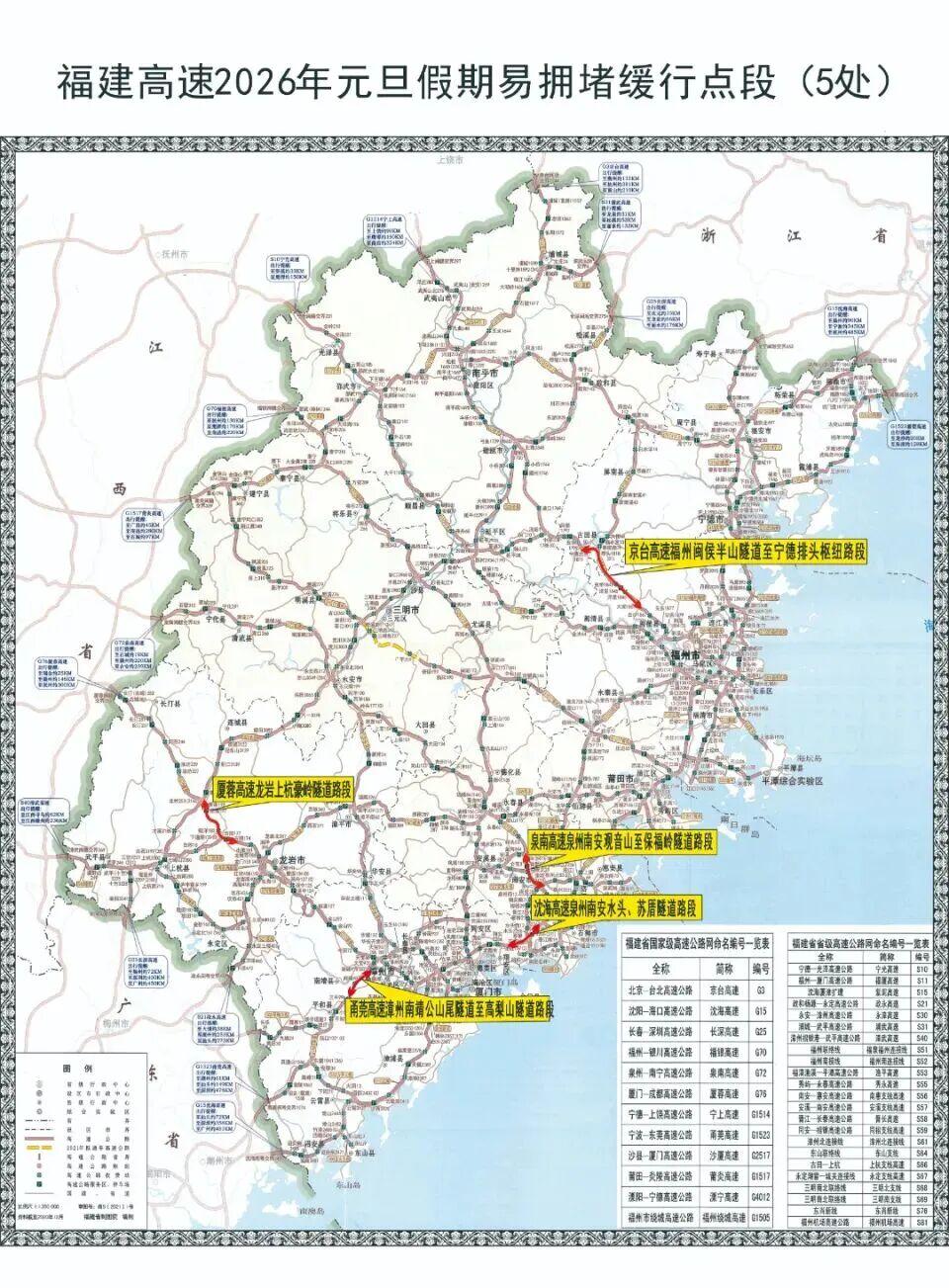 福建跻身“避寒游”热门目的地行列！元旦出行攻略请查收→