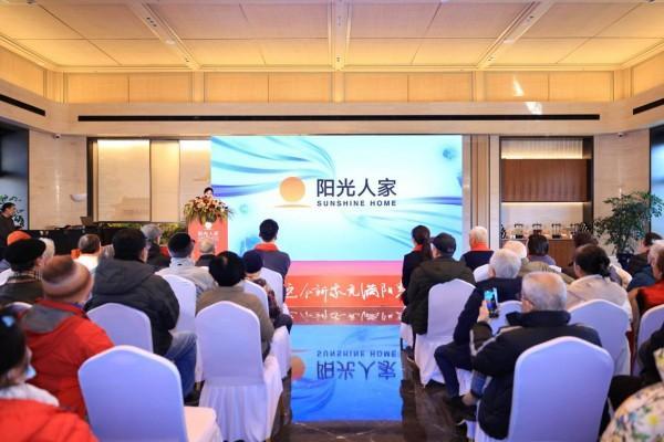 
四川省肿瘤医院黄牛号贩子票贩子代网上预约代挂号电话阳光人家品牌焕新发布 重构高端康养服务新生态