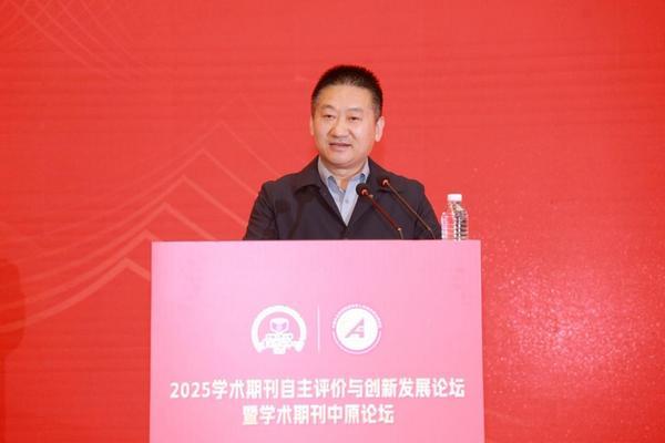 
上海精神卫生中心黄牛号贩子票贩子代网上预约代挂号电话首届学术期刊自主评价与创新发展论坛在郑开幕