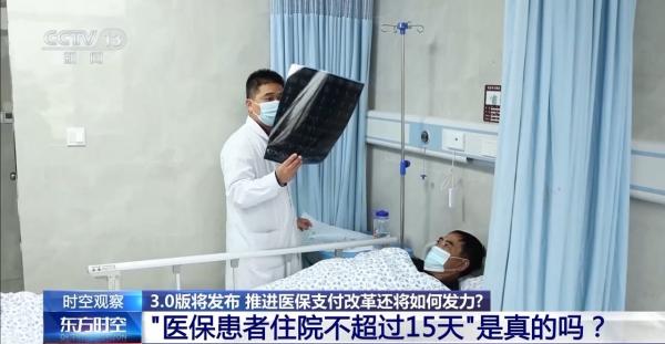 
北京安贞医院赵全明温绍君宋跃顾承雄李刚闫军黄牛挂号电话按病种付费3.0版将发布 推进医保支付方式改革还将如何发力