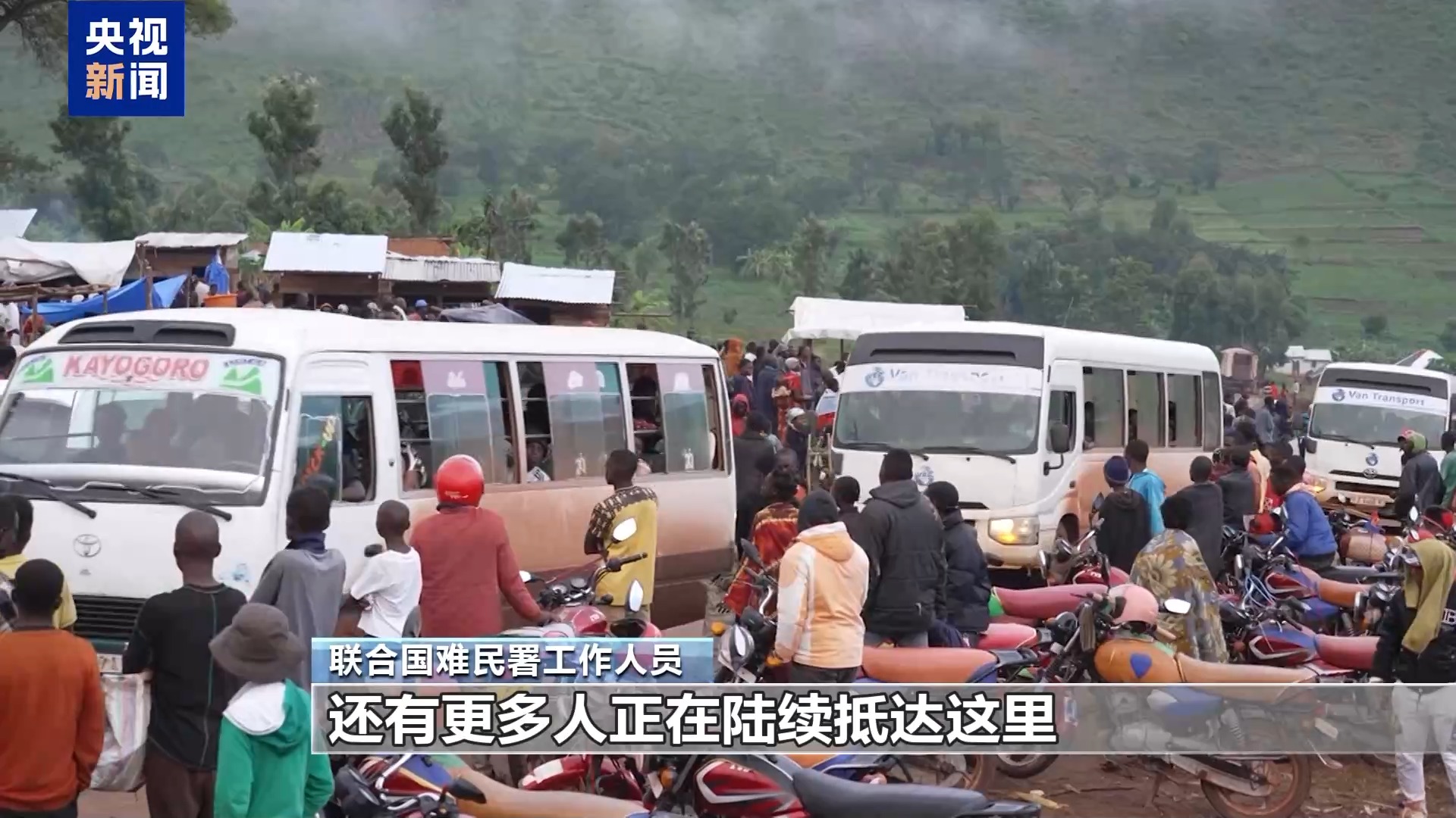 刚果（金）难民涌入布隆迪 加剧人道危机