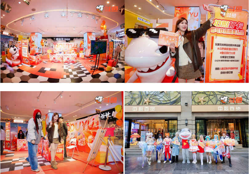 
首都医科大学附属儿童医院黄牛号贩子票贩子代网上预约代挂号电话斗鱼十二周年焕新启航：看见每种热爱，鱼你共赴精彩