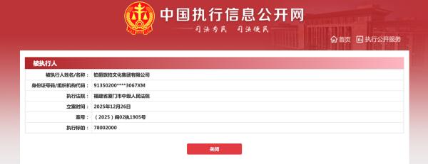 
海军总医院黄牛号贩子票贩子代网上预约代挂号电话铂爵旅拍等被执行超7800万元