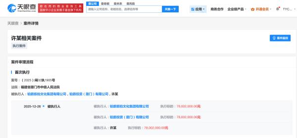 
海军总医院黄牛号贩子票贩子代网上预约代挂号电话铂爵旅拍等被执行超7800万元