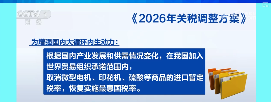 
南京医科大学第二附属医院黄牛号贩子票贩子代网上预约代挂号电话解读·935项，暂定税率！数据本身即亮点 为国际社会注入稳定预期
