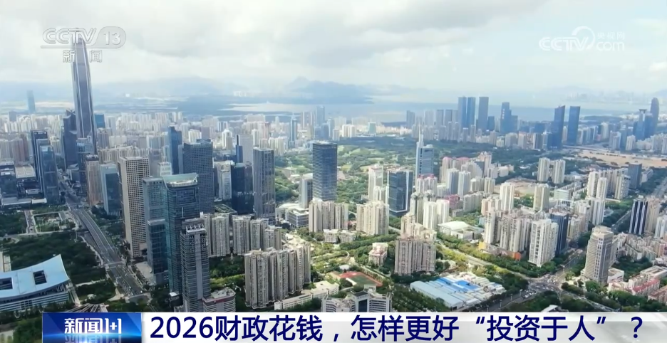 
上海医院黄牛号贩子票贩子代网上预约代挂号电话2026财政花钱，怎样更好“投资于人”？