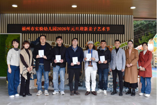 2026元旦报道文稿(照片)726