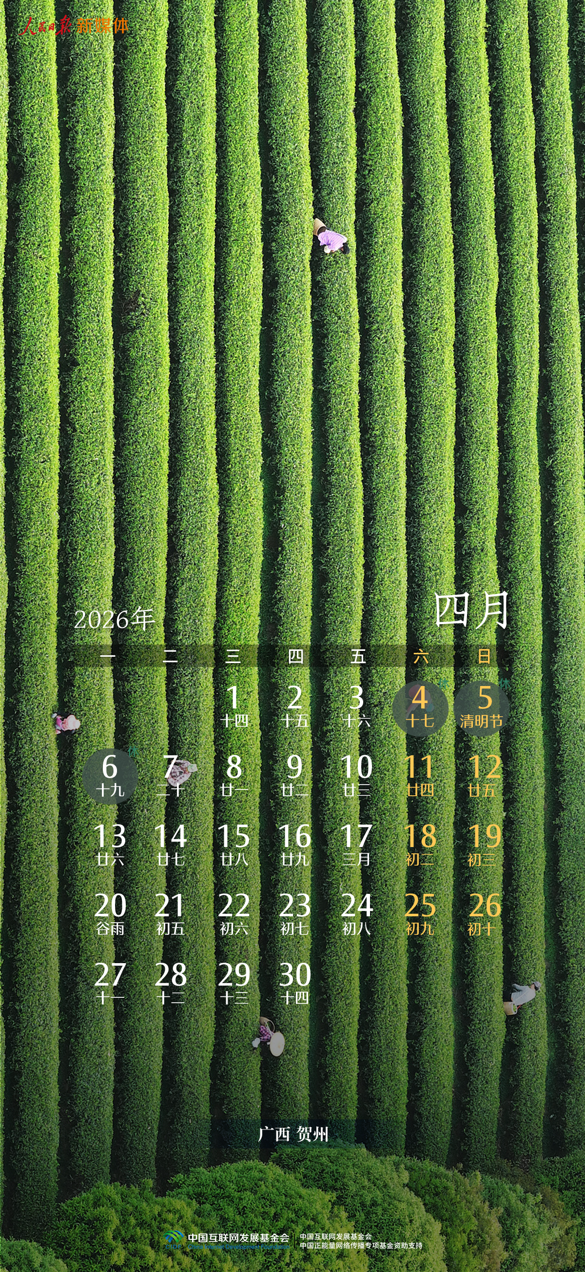 建议收藏！这套新年日历藏着大美中国