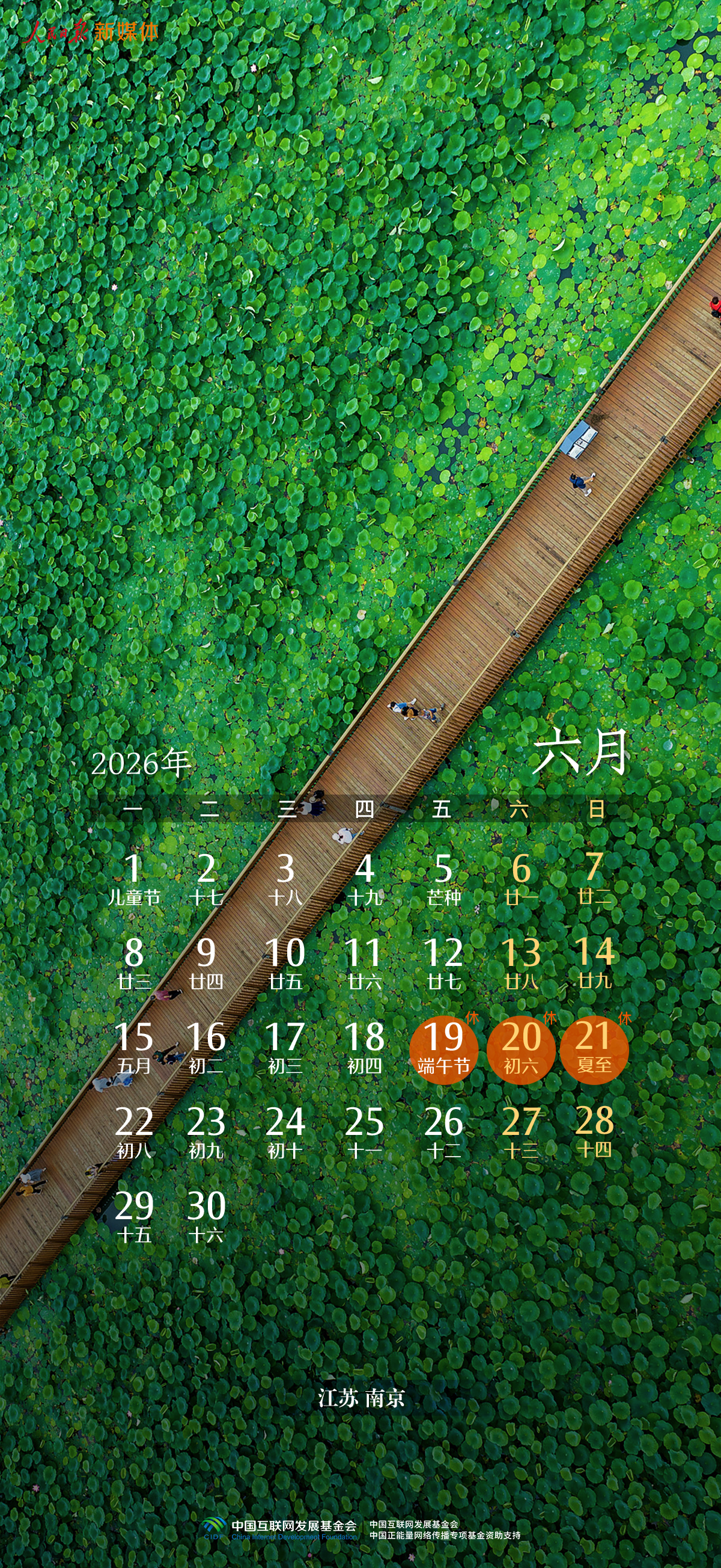 建议收藏！这套新年日历藏着大美中国