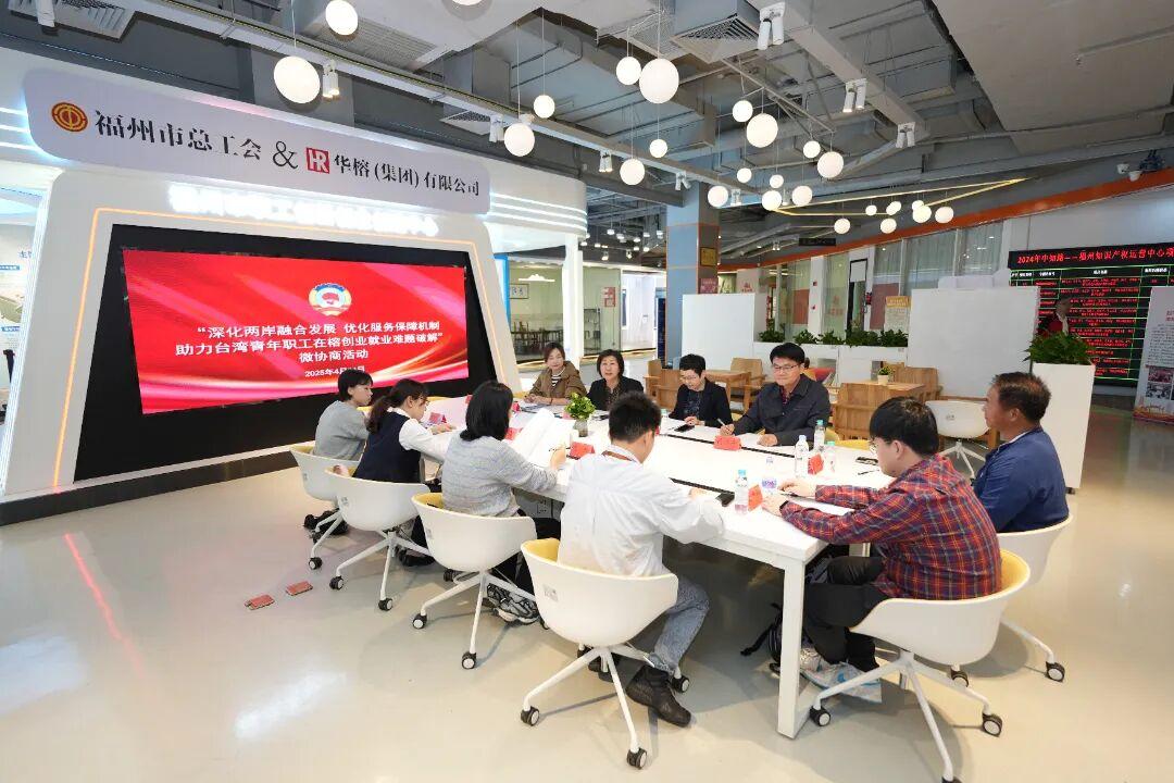 福州市政协2025年履职图鉴来啦！