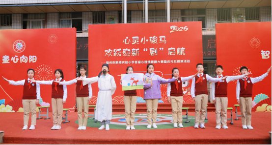 福州鼓实小10后元旦汇演太会玩了1015