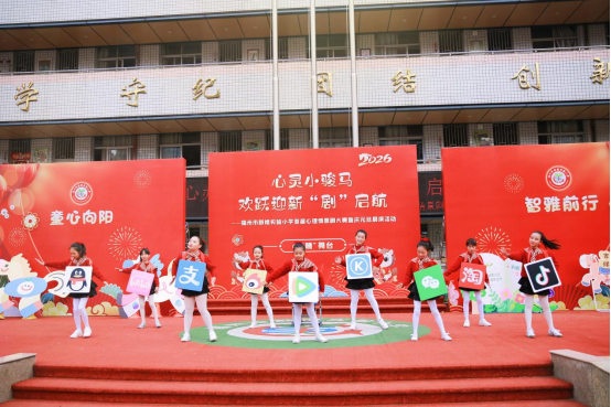 福州鼓实小10后元旦汇演太会玩了1021