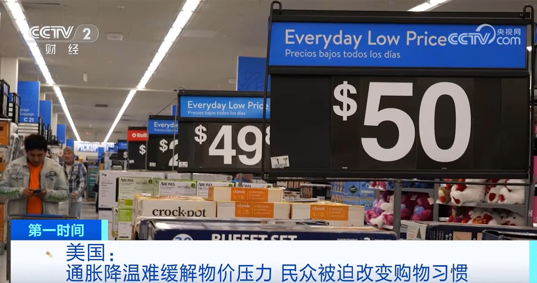 物价上涨 美国消费者被迫改变购物习惯