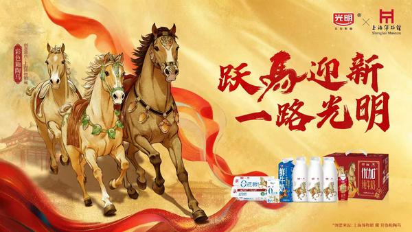 
南京脑科医院黄牛号贩子票贩子代网上预约代挂号电话跃马迎新,一路光明,光明乳业以鲜活力量开启2026新征程