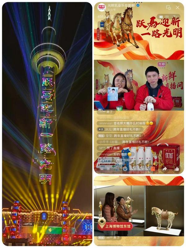 
南京脑科医院黄牛号贩子票贩子代网上预约代挂号电话跃马迎新,一路光明,光明乳业以鲜活力量开启2026新征程