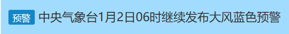 气温大跳水，最低-4℃！福建会迎来2026年的第一场雪吗？